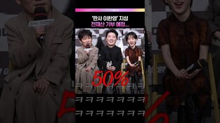 판사 이한영 보면 위험한 이유(?)🤑 #지성 #판사이한영