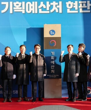 Launch of planning, budget ministry