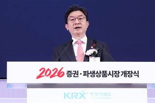 Start of business for new year