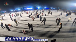 Outdoor ice rink in Pyongyang