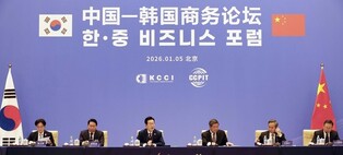 S. Korea-China biz forum in Beijing