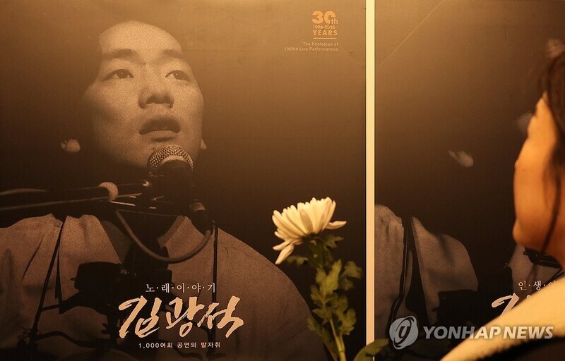 "매일 노래하는 게 좋다"던 김광석…30년 세월 이겨낸 음악의 힘