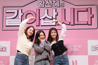 TV Program 'Hwang Shin-hye's Let's Live Together'
