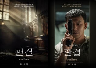 (Movie Review) 'The Verdict' offers familiar vigilante justice tale despite ambitious collaboration