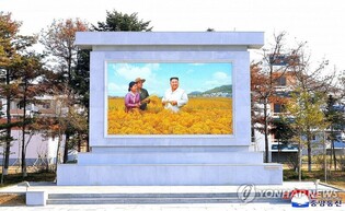 N. Korea touts achievements in 'rural revolution' ahead of key party congress
