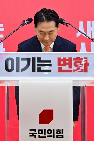 Main opposition party's apology for martial law by Yoon