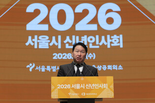 Seoul's new year greeting event