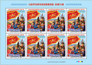 N.K. stamps on youth league's 80th founding anniv.