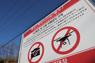 No drones allowed