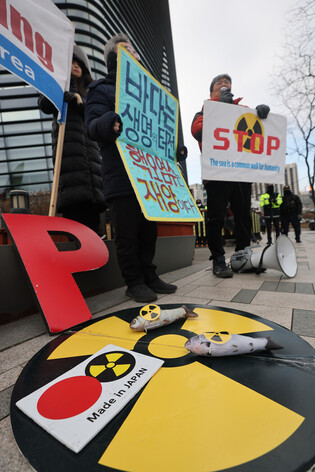 Protest against Japan's radioactive water discharge
