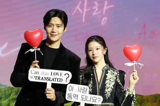 Media Conference Photos for Netflix original series 'Can This Love Be Translated?'