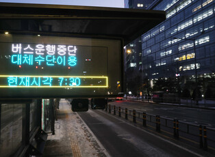 Seoul bus union launches strike