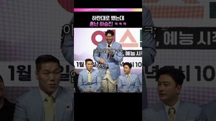 말 잘 듣는 하승진 혼내는 서장훈 🫠 #예스맨 #서장훈 #하승진