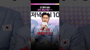 후배 칼차단 하는 안정환;;; #서장훈 #안정환 #예능 #예스맨 #제작발표회