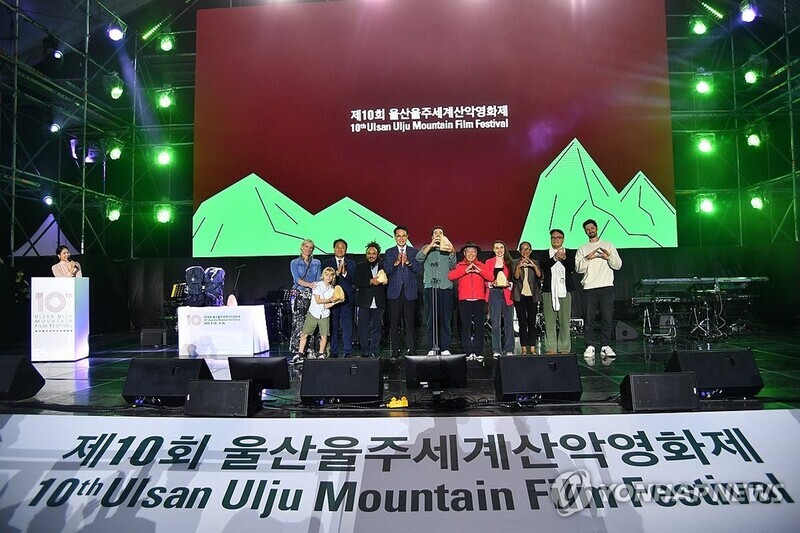 울산울주세계산악영화제, 올해 국제·아시아 경쟁 작품 공모