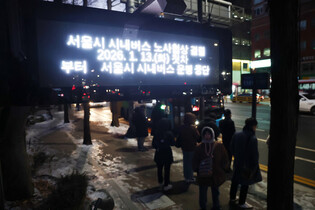 Bus union continues to launch strike