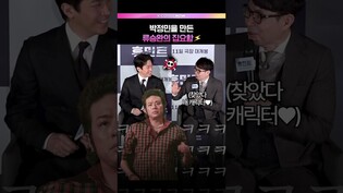 이제야 빚 탕감한 박정민💪 #박정민 #우원박 #류승완 #조인성 #영화 #휴민트