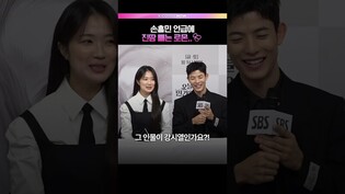 같이 괴로워하는 김혜윤🧡로몬  #로몬 #김혜윤 #오늘부터인간입니다만 #제작발표회