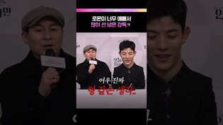 감독 발언에 더 당황한 로몬💦 #오늘부터인간입니다만 #김혜윤 #로몬