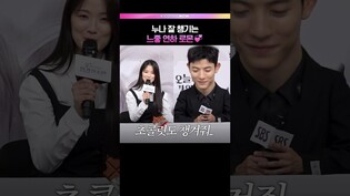 🚨영상 끝까지 보세요🚨 #오늘부터인간입니다만 #로몬 #김혜윤 #드라마 #제작발표회